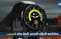 Lava launches its first smartwatch in India, know the price and features of ProWatch Z: lava launches its first smartwatch in India, know the price and features of prowatch z