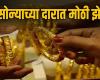 Gold price rises again after fall, know how much the rate of 10 grams has become